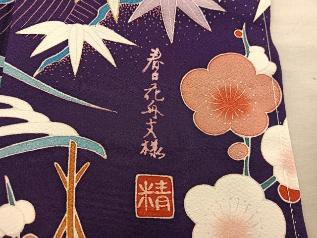平和屋着物●豪華振袖 作家物 駒刺繍 春日花舟文様 金彩 正絹 逸品 未使用 BAAX8679mz