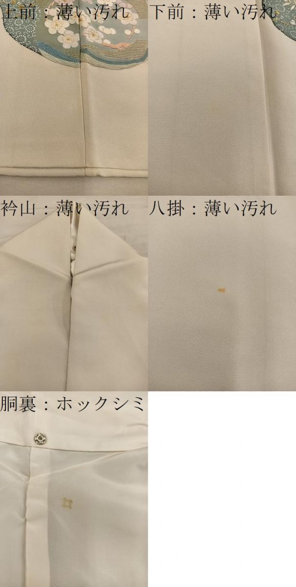 平和屋着物■豪華色留袖 駒刺繍 切嵌 宝尽くし花文 金糸 正絹 逸品 BAAX8714mz