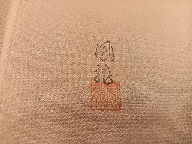 平和屋着物■訪問着 作家物 手描き 草花文 暈し染め 正絹 逸品 BAAX8789mz