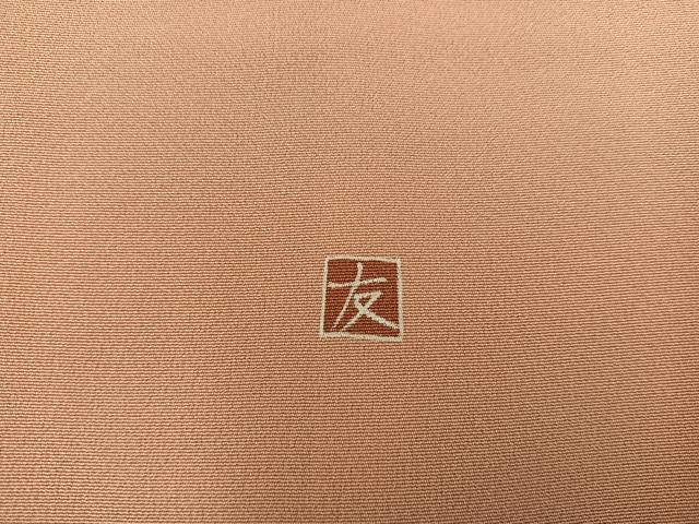 平和屋着物■訪問着 友禅 作家物 枝花文 暈し染め 正絹 逸品 BAAX8837mz