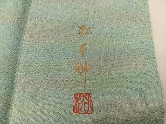 平和屋着物●染色作家 松本伸 虹彩染め 訪問着 霞文 暈し染め 正絹 逸品 BAAX8840mz