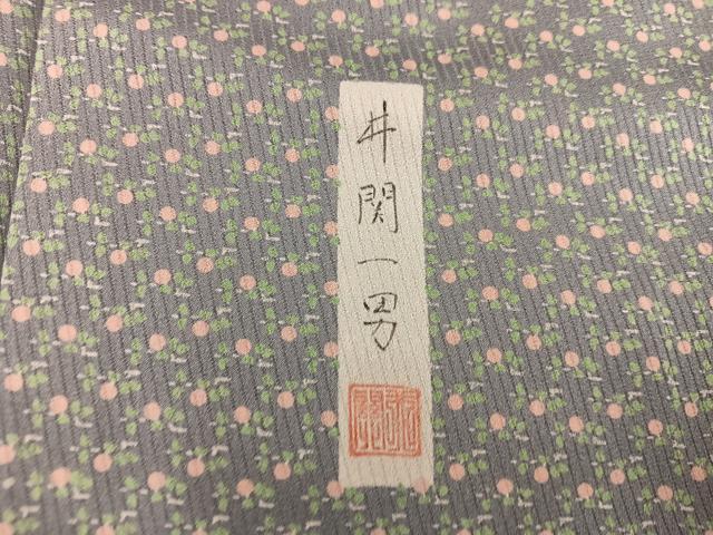 平和屋着物●江戸小紋 井関一男 草花文 正絹 逸品 BAAX8930mz