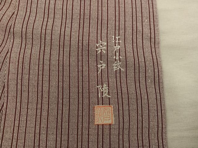 平和屋着物■江戸小紋 宍戸陵 間道 正絹 逸品 BAAX8946mz