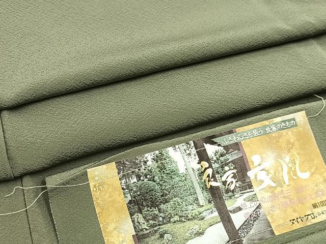 平和屋着物●上質な色無地 深川鼠色 反端付き 正絹 逸品 BAAX9033yc