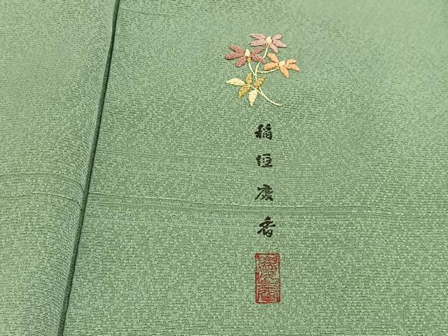 平和屋着物■上質な色無地 稲垣慶長香 横段文 青磁色 正絹 逸品 BAAX9052yc