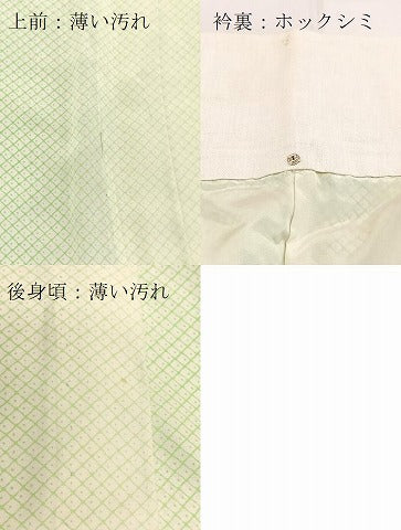 平和屋着物■長襦袢 無双仕立て 鹿の子文様 暈し染め 正絹 逸品 BAAX9086yc