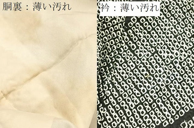 平和屋着物■上質な小紋 総絞り 草花文 黒地 正絹 逸品 BAAX9090yc