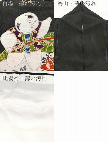 平和屋着物■豪華黒留袖 駒刺繍 唐子地紙花文 金彩 正絹 逸品 BAAX9111yc