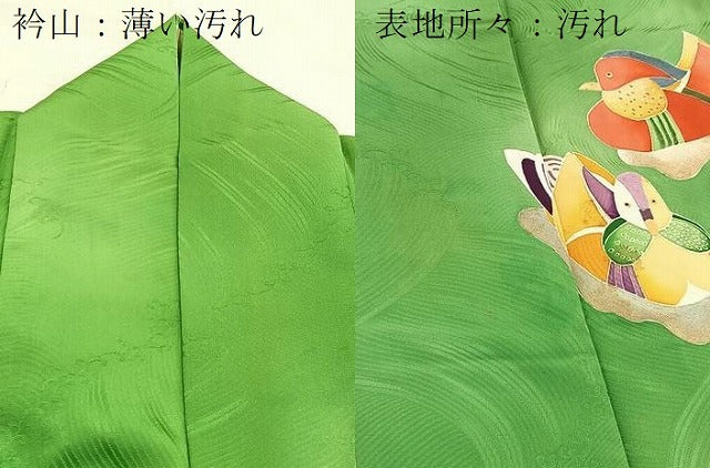 平和屋着物■訪問着 刺繍 鴛鴦文 暈し染め 正絹 逸品 BAAX9187yc