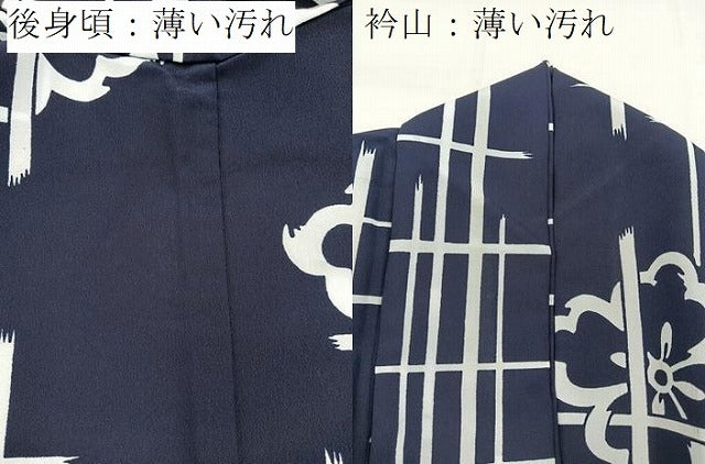 平和屋着物■小紋 背抜き仕立て 花菱文 洗える着物 BAAX9293yc
