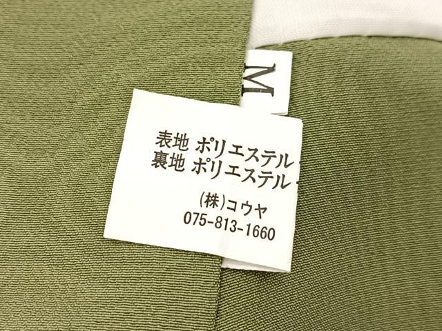 平和屋着物■色無地 松葉色 洗える着物 BAAX9392yc
