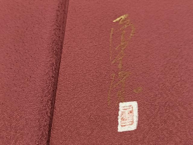 平和屋着物■上質な色無地 作家物 紋意匠 浅蘇芳色 正絹 逸品 BAAX9777yc