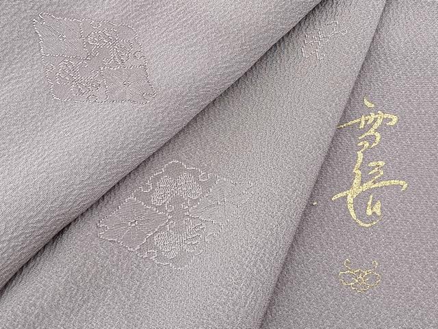 平和屋着物■女優 朝丘雪路 色無地 花蝶地紋 薄色 正絹 逸品 BAAX9802yc