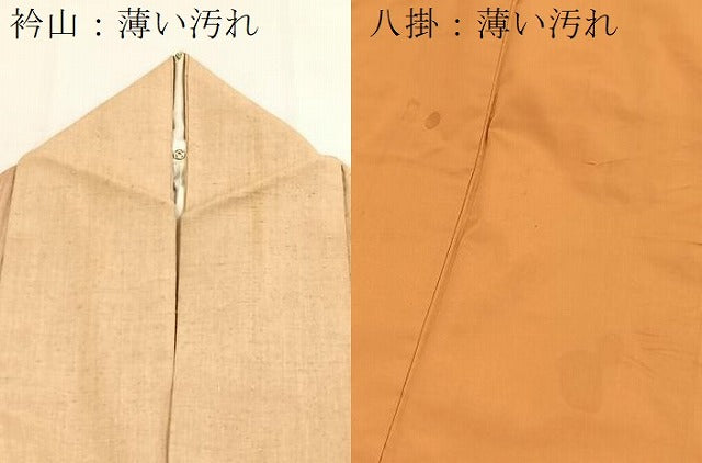平和屋着物■上質な紬 間道 正絹 逸品 BAAX9864yc