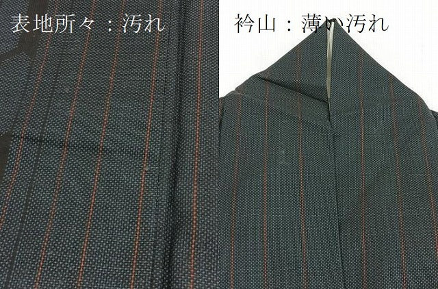 平和屋着物■本場大島紬 7マルキ 間道 正絹 逸品 BAAX9900yc