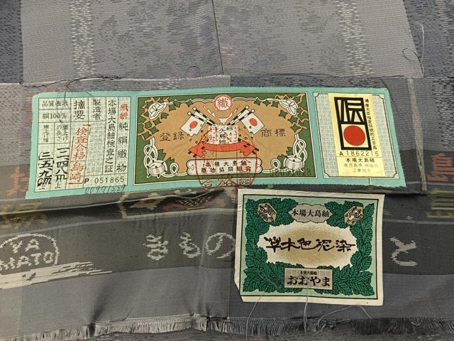 平和屋着物●本場大島紬 草木色泥染め 草花間道 やまと誂製 証紙付き 正絹 逸品 BAAY0039mz