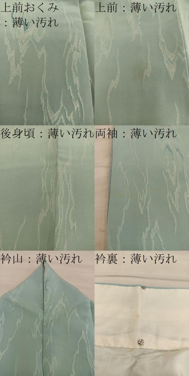 平和屋着物■上質な小紋 正絹 逸品 BAAY0103mz