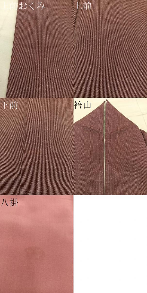 平和屋着物●江戸小紋 万筋 栗皮茶×白色 たたき染め 正絹 逸品 BAAY0118mz