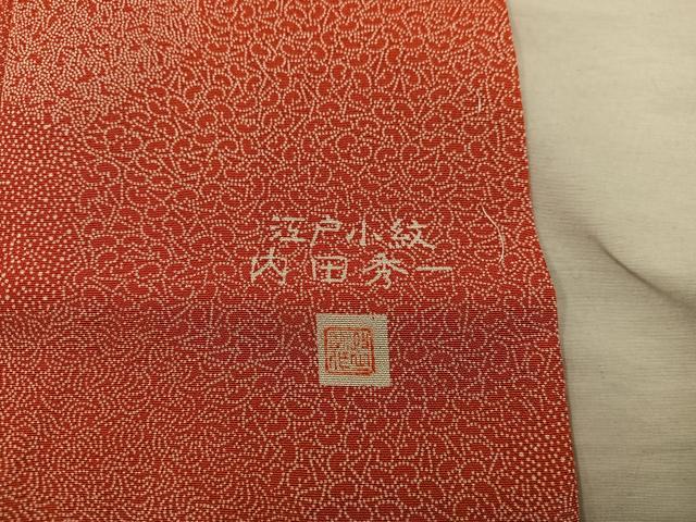 平和屋着物■江戸小紋 内田秀一 寄せ小紋柄 正絹 逸品 BAAY0172mz