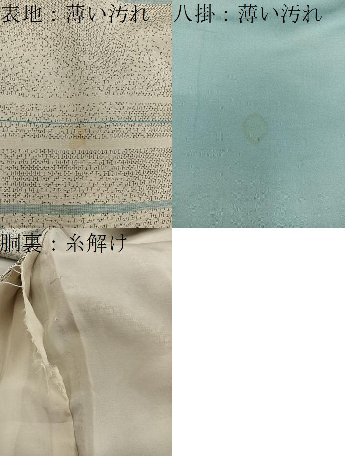 平和屋着物■上質な紬 横段文 正絹 逸品 BAAY0223mz