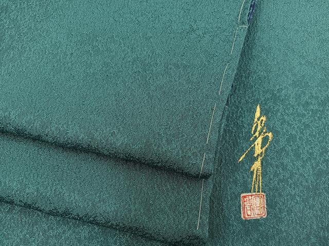 平和屋着物●本草木染作家 圓啓 色無地 草花地紋 天鵞絨色 正絹 逸品 BAAY0280mz