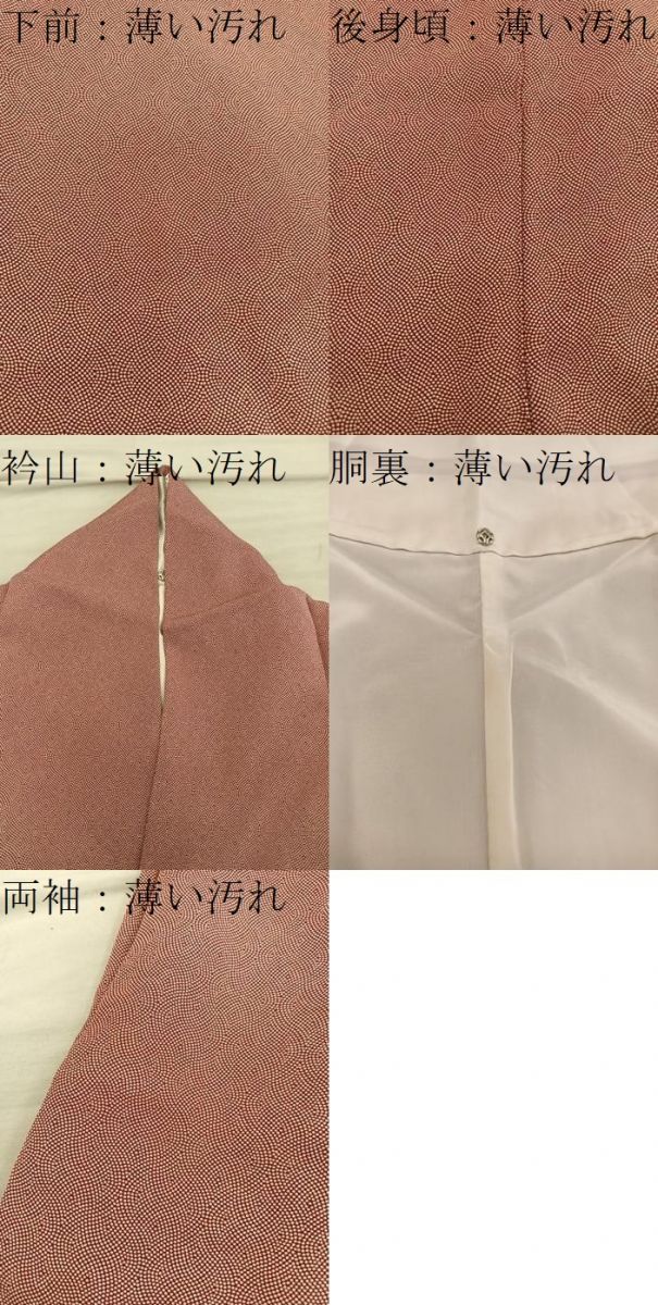 平和屋着物■江戸小紋 立分銅 正絹 逸品 BAAY0409mz