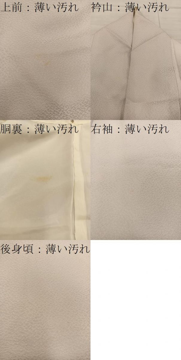 平和屋着物■訪問着 飛鶴樹林文 暈し染め 正絹 逸品 BAAY0499mz