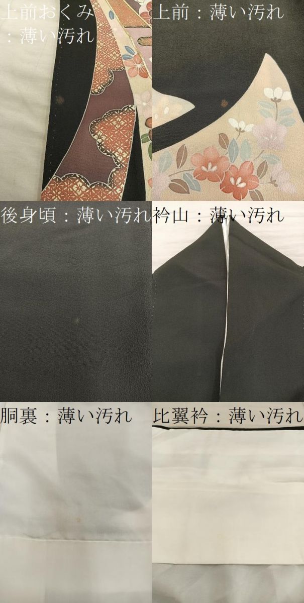 平和屋着物■豪華黒留袖 作家物 駒刺繍 束ね熨斗花文 金彩 正絹 逸品 BAAY0806mz