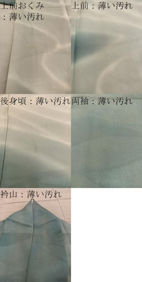 平和屋着物■訪問着 流水文 暈し染め 正絹 逸品 BAAY0917mz