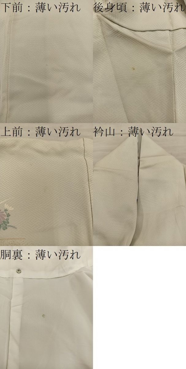 平和屋着物■訪問着 花車文 暈し染め 金彩 正絹 逸品 BAAY0926mz