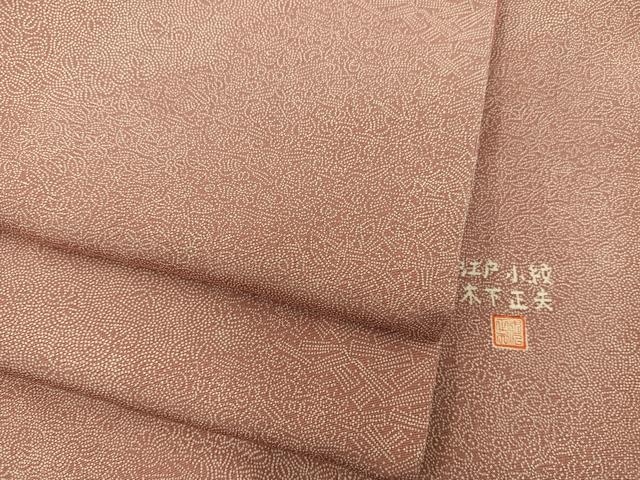 平和屋着物■江戸小紋 木下正夫 寄せ小紋柄 やまと誂製 正絹 逸品 BAAY0927mz