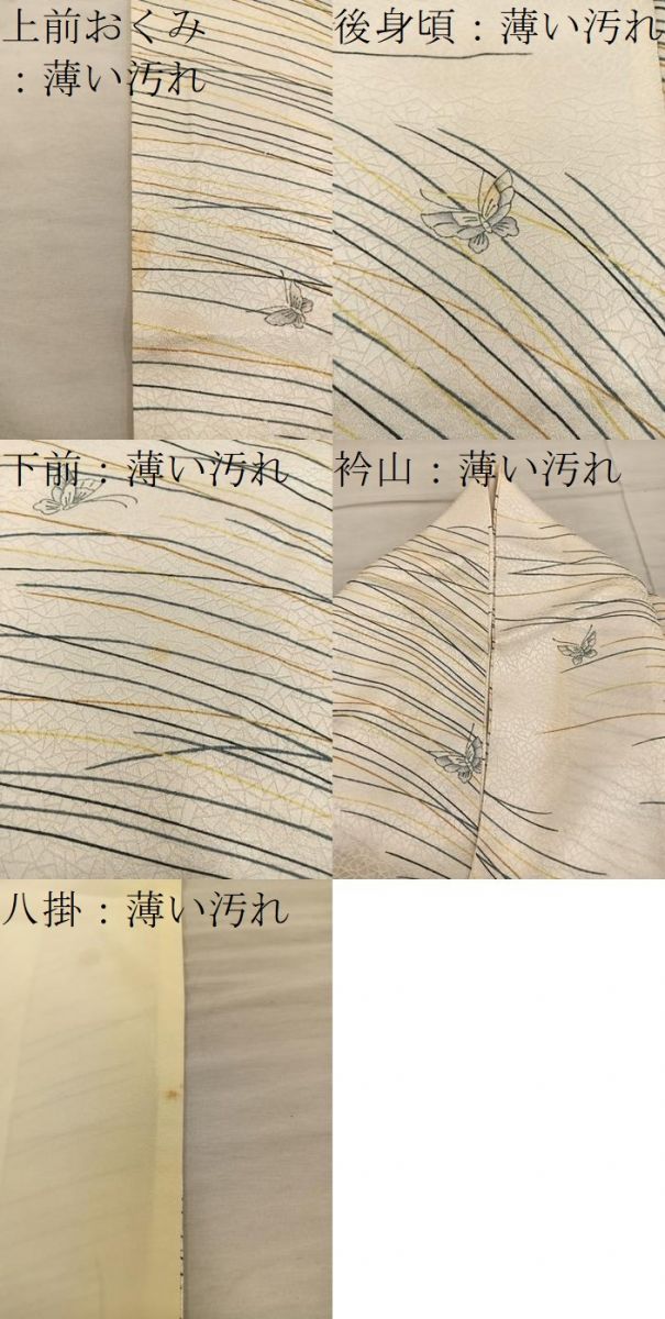 平和屋着物■上質な小紋 舞蝶文 正絹 逸品 BAAY0969mz