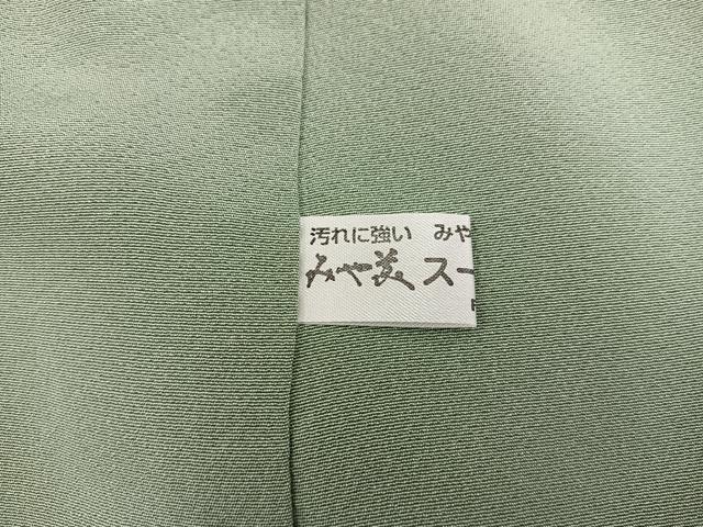 平和屋着物●訪問着 友禅 作家物 菊花文 暈し染め 正絹 逸品 BAAY1132mz