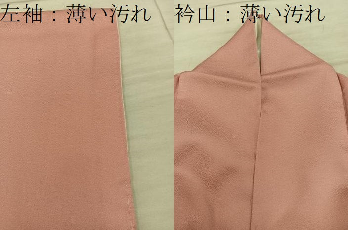 平和屋着物■上質な色無地 曙色 正絹 逸品 BAAY1163mz