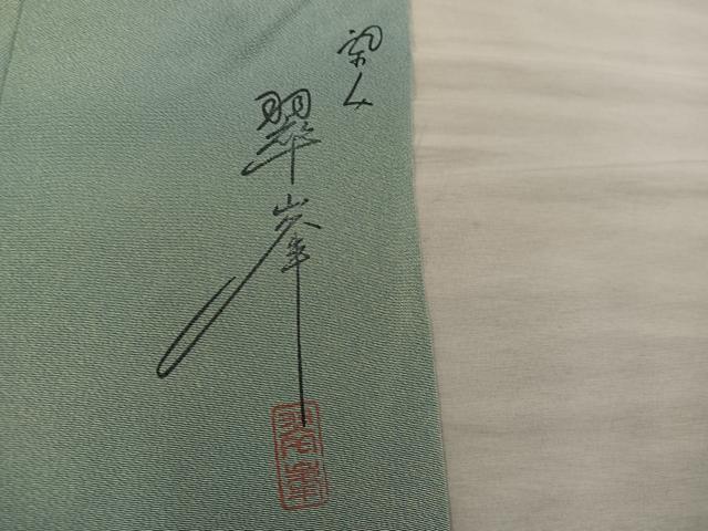 平和屋着物■上質な小紋 作家物 霞文 暈し染め 正絹 逸品 BAAY1185mz