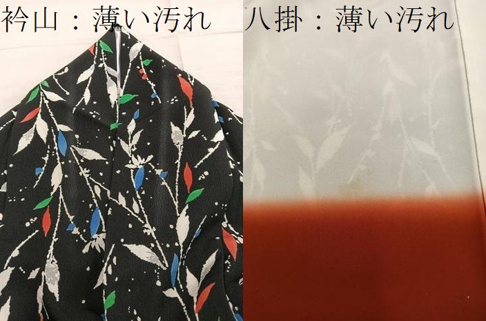 平和屋着物■小紋 枝葉文 黒地 洗える着物 BAAY1396mz