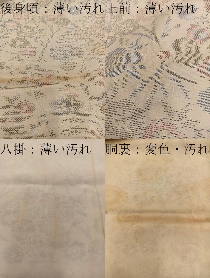 平和屋着物■本場大島紬 白大島 草花文 正絹 逸品 BAAY1785mz