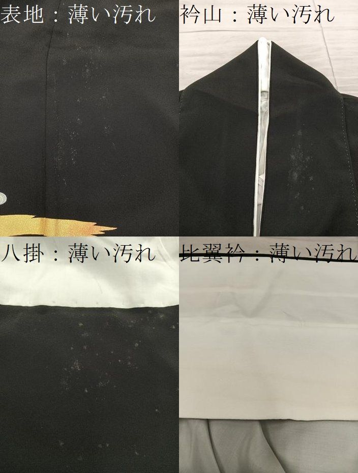 平和屋着物■豪華黒留袖 駒刺繍 宝尽し松文 萬寿染 暈し染め 金彩 正絹 逸品 BAAY1798mz