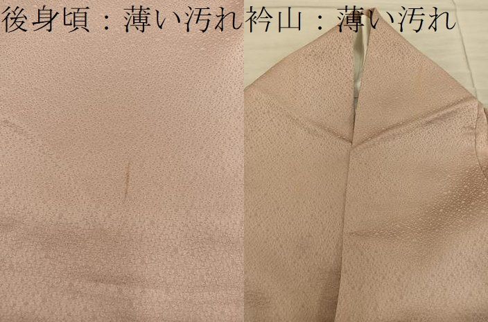 平和屋着物■上質な色無地 薄香色 正絹 逸品 BAAY2048mz