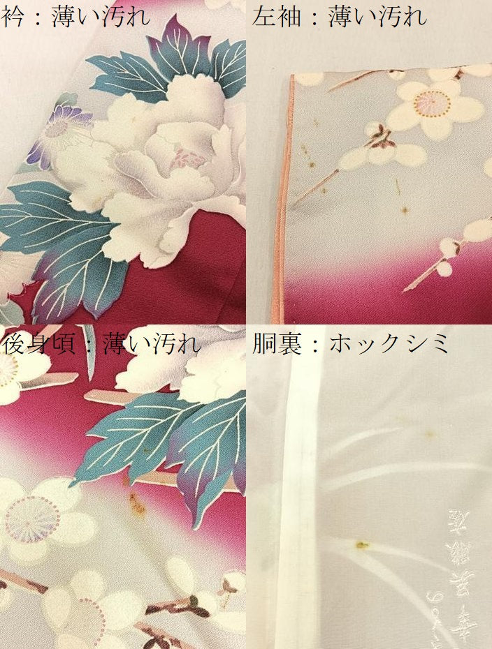 平和屋着物■豪華振袖 鴛鴦花文 暈し染め 正絹 逸品 BAAY3034hj