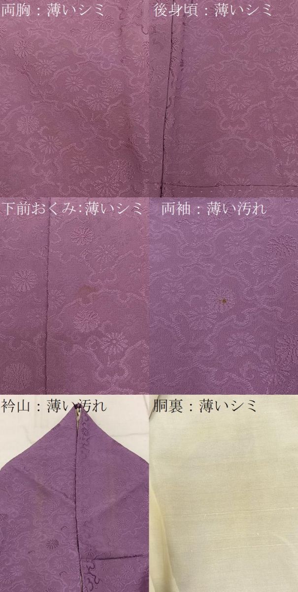 平和屋着物■上質な色無地 雪輪青海波地紋 浅紫色 正絹 逸品 BAAY3064hj