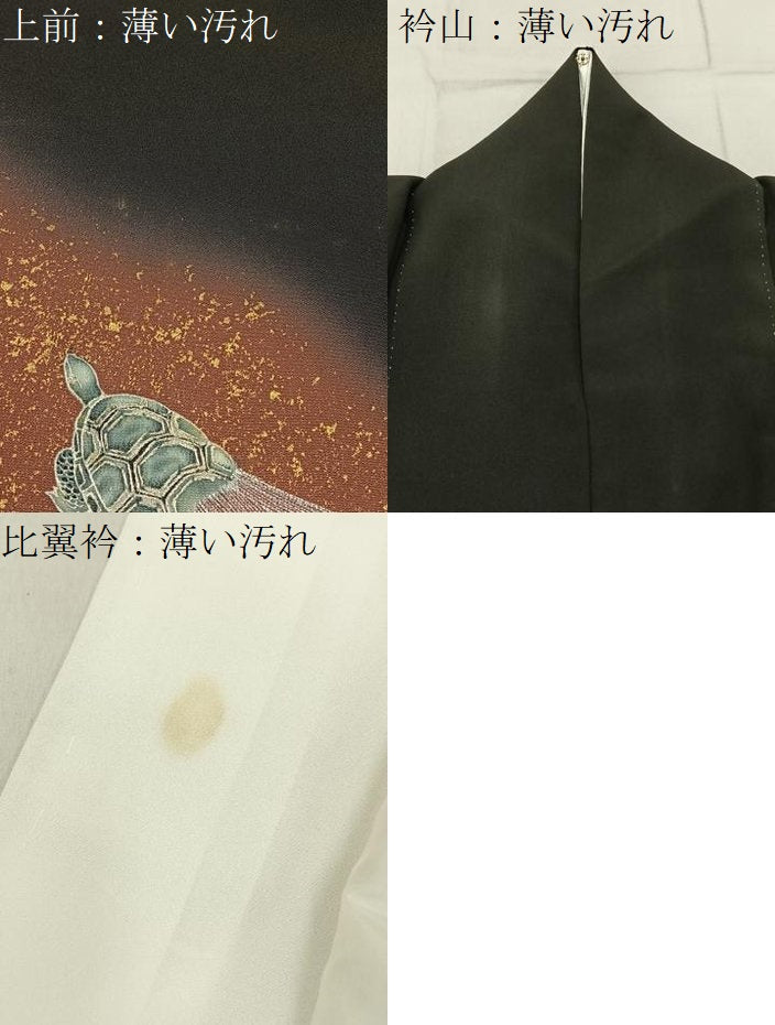 平和屋着物■豪華黒留袖 刺繍 蓑亀 暈し染め 金銀彩 正絹 逸品 BAAY3096hj