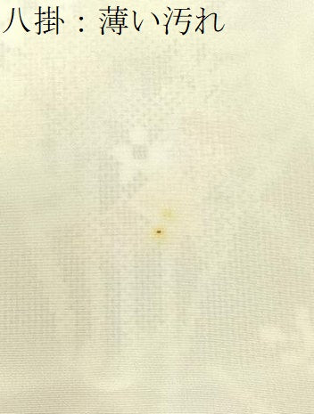 平和屋着物■上質な紬 草花文 正絹 逸品 未使用 BAAY3109hj