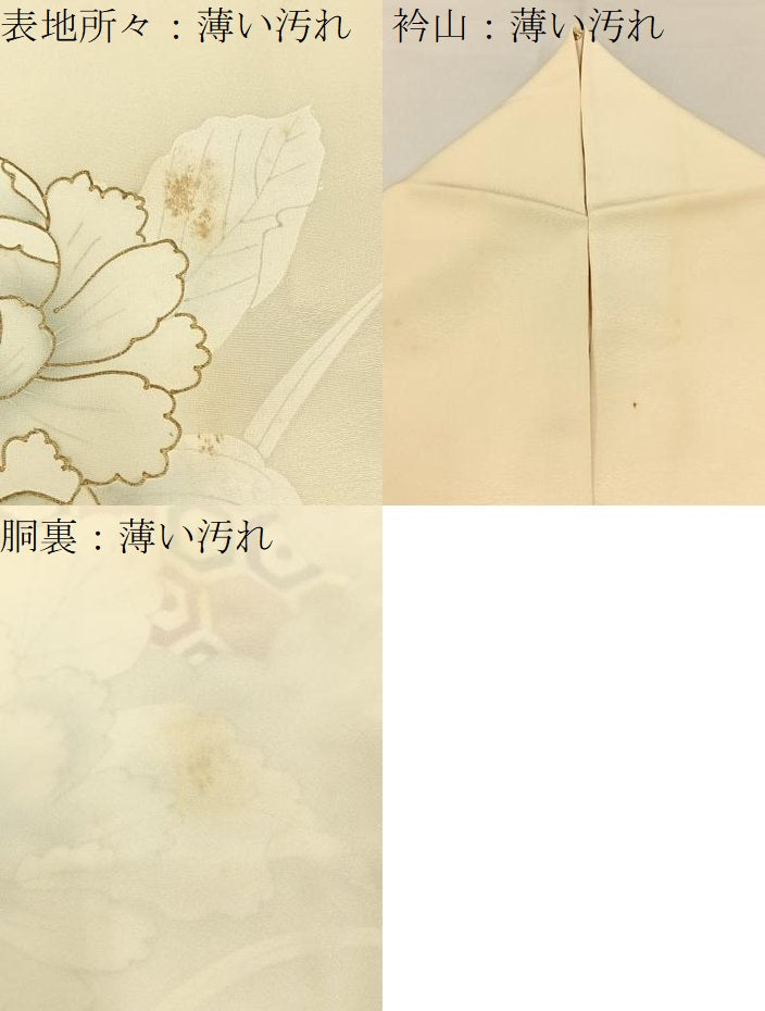 平和屋着物■訪問着 駒刺繍 有職牡丹花文 金彩 正絹 逸品 BAAY3110hj