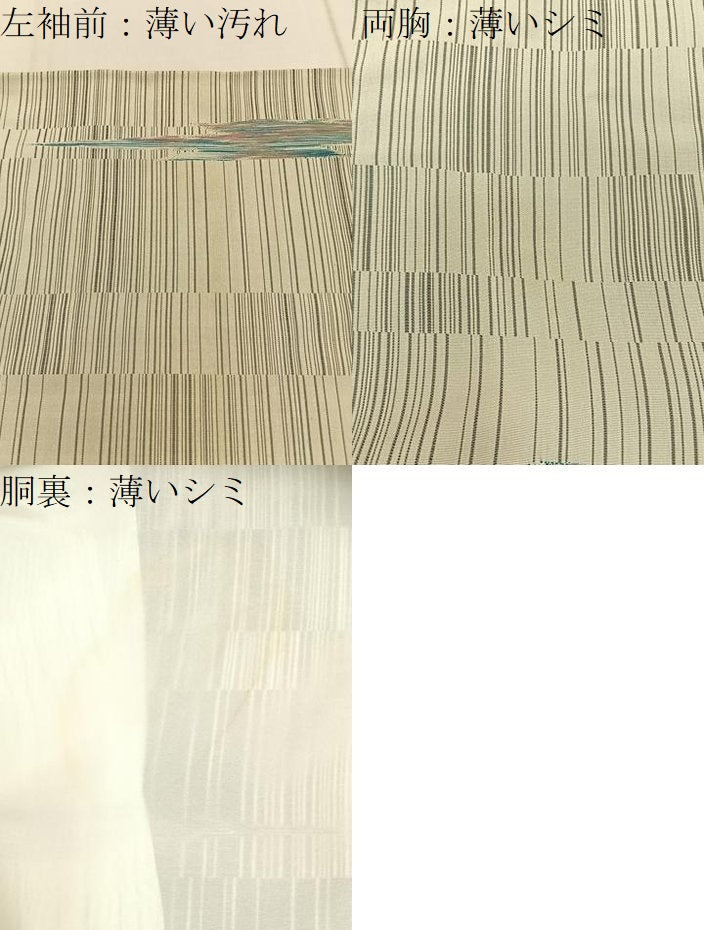 平和屋着物■上質なお召 霞文 正絹 逸品 BAAY3187hj