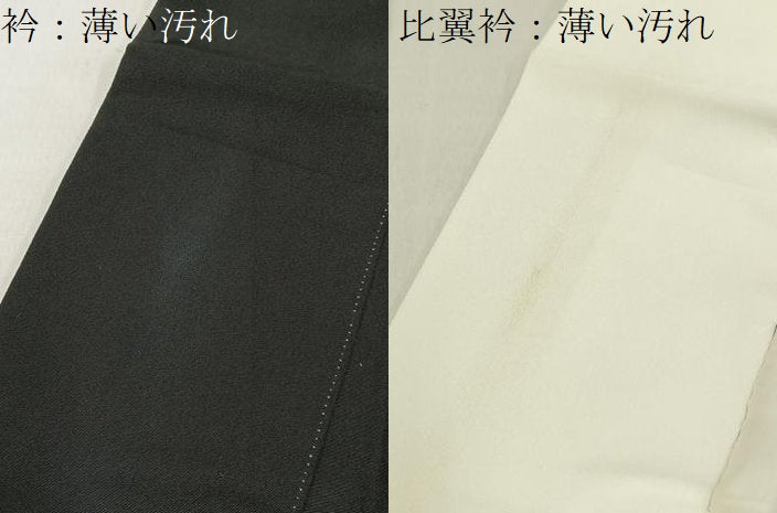 平和屋着物■豪華黒留袖 几帳花鳥文 金彩 正絹 逸品 BAAY3396hj