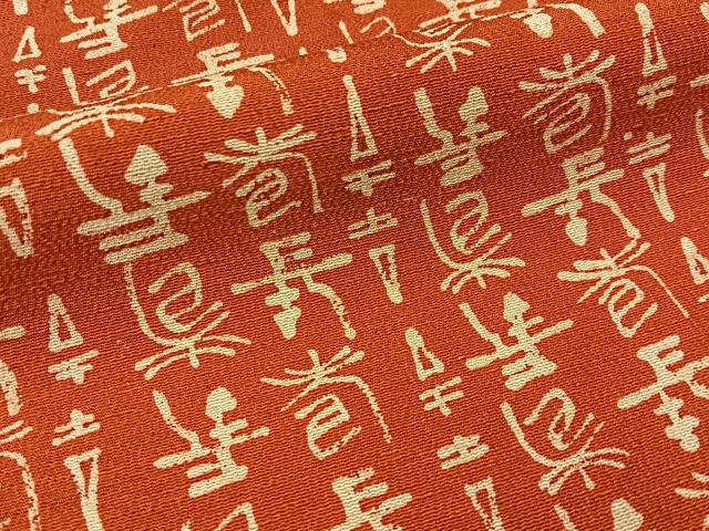 平和屋着物■上質な小紋 文字文 お召縮緬 正絹 逸品 BAAY3471hj