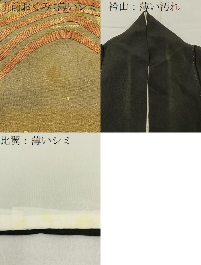 平和屋着物■豪華黒留袖 駒刺繍 流水文 暈し染め 金彩 正絹 逸品 BAAY3482hj