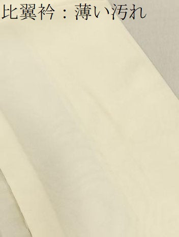 平和屋着物■豪華黒留袖 飛鶴扇面風景文 金彩 正絹 逸品 BAAY3502hj