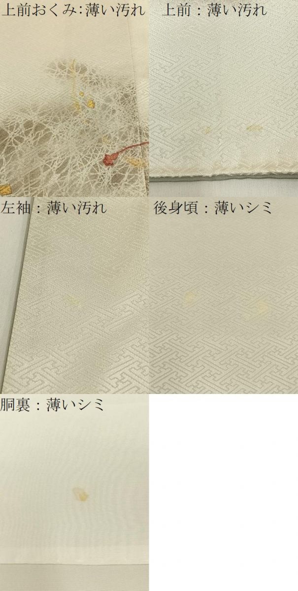 平和屋着物■訪問着 刺繍 貝桶花文 金彩 正絹 逸品 BAAY3672hj